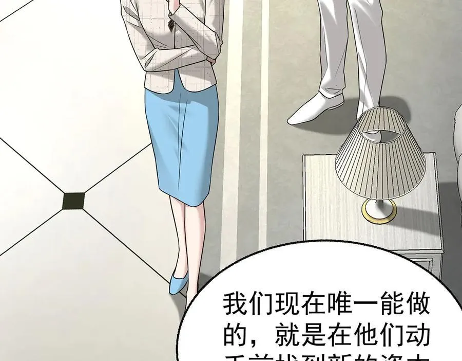 第80话 喜欢就要得到103
