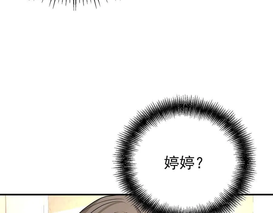 第80话 喜欢就要得到231