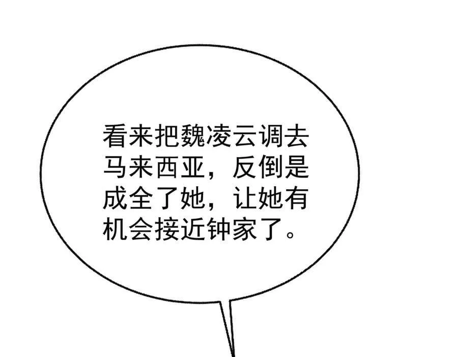 第81话 她喜欢陆驰198