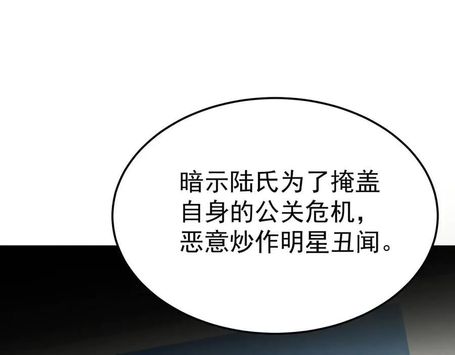 第79话 挑衅22