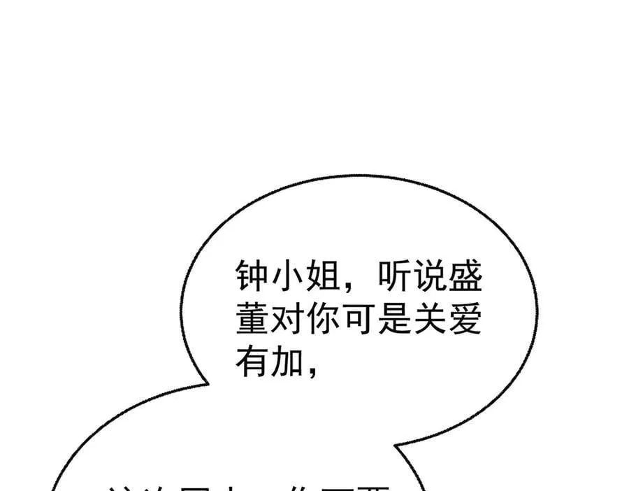 第81话 她喜欢陆驰70