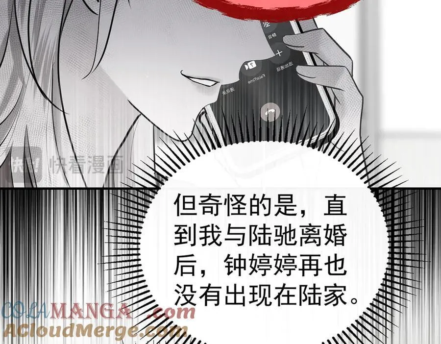 第82话 联手36