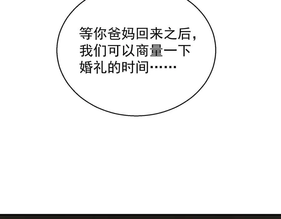 第77话 求婚45