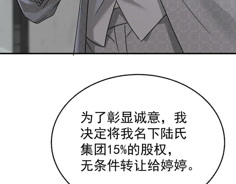 第85话 怪物49
