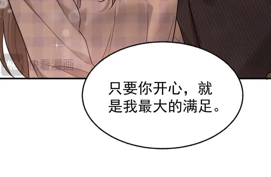 第80话 喜欢就要得到194