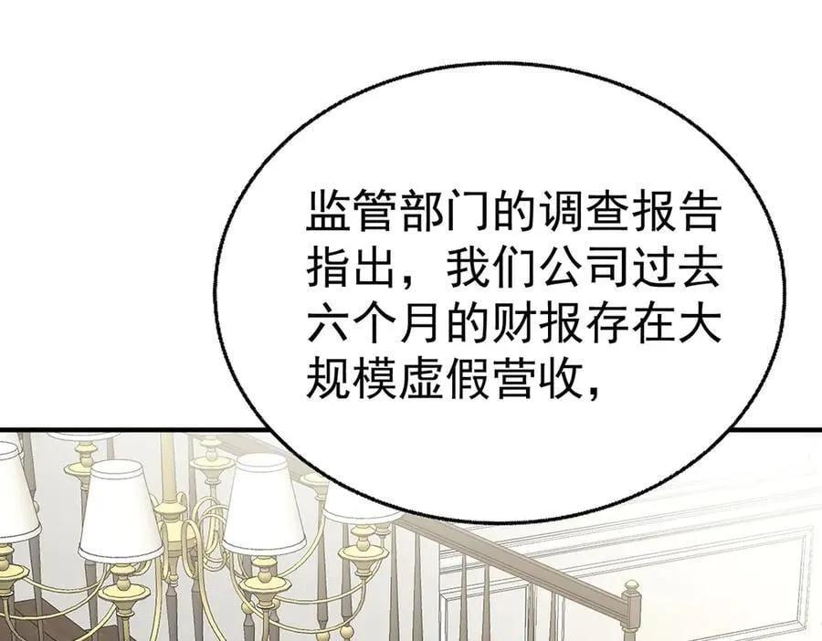 第80话 喜欢就要得到7