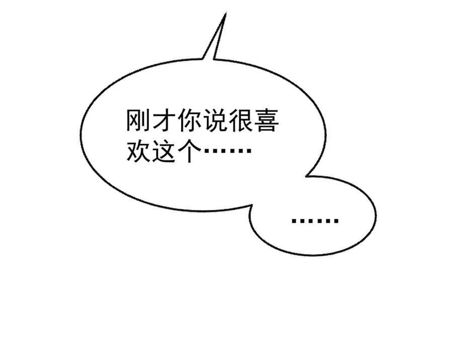 第81话 她喜欢陆驰189