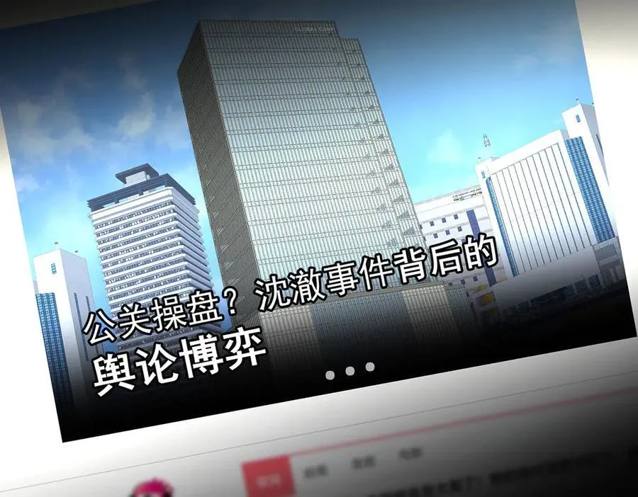 第79话 挑衅23