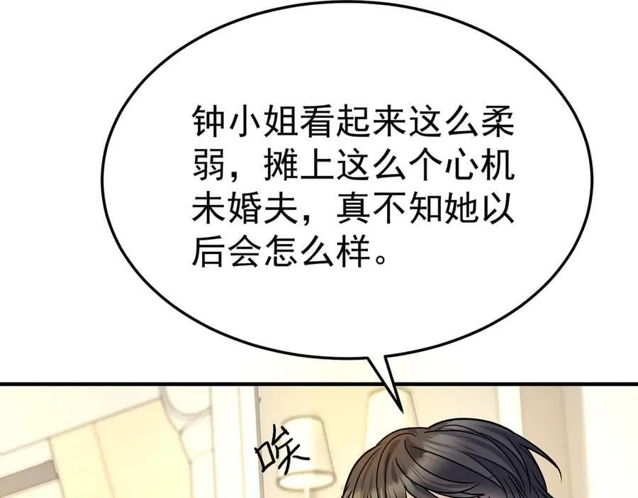 第87话 订婚155