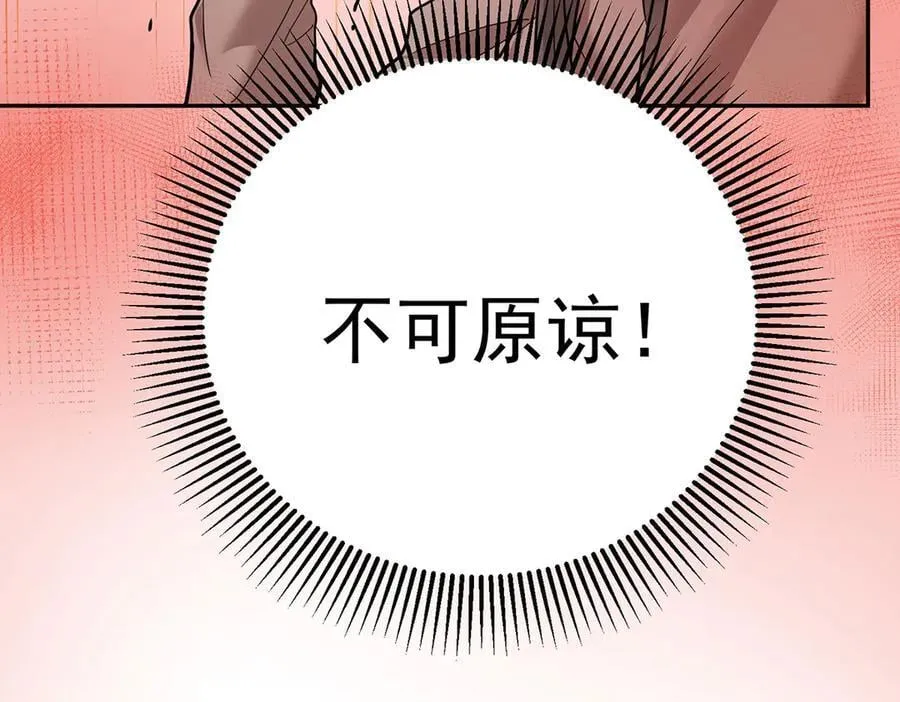 第78话 一个都不会放过121