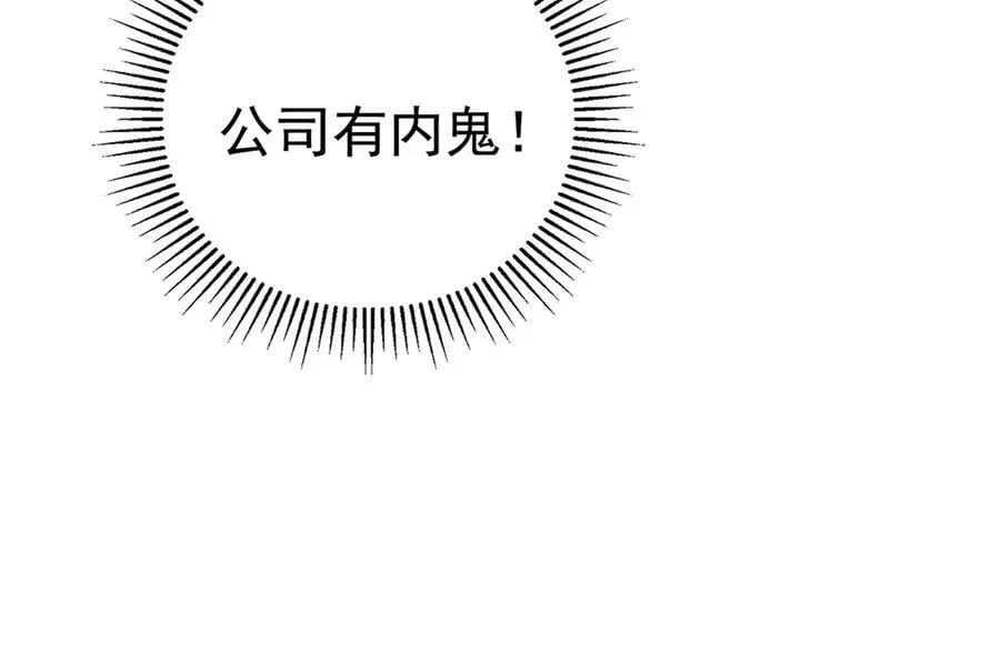 第80话 喜欢就要得到41