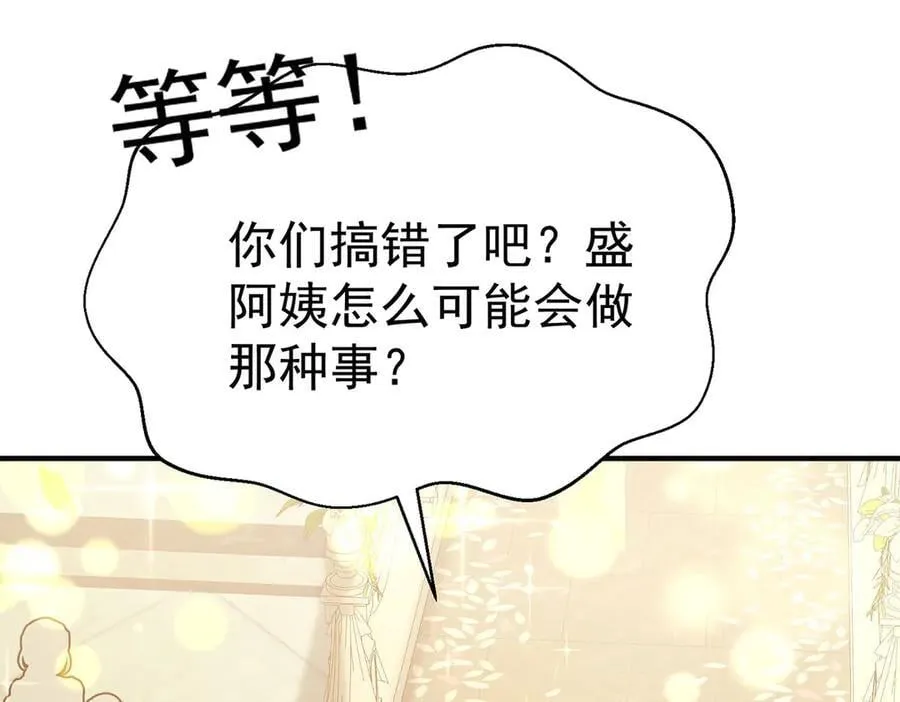 第88话 什么意思107