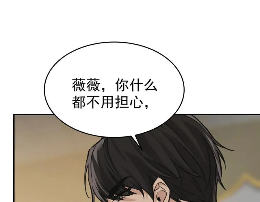 第78话 一个都不会放过198