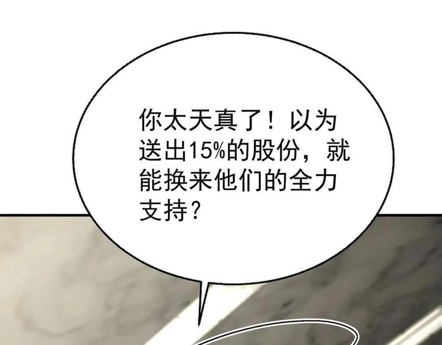 第85话 怪物91