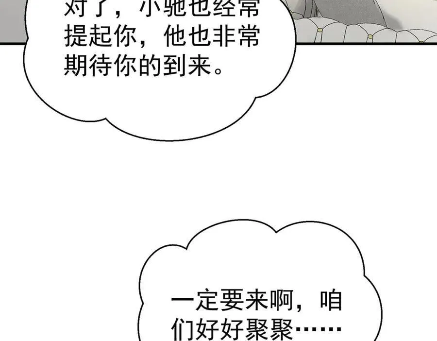 第80话 喜欢就要得到87