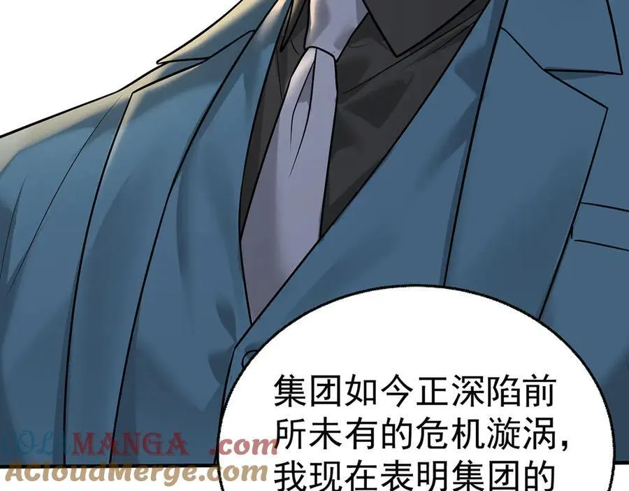 第89话 危机公关168