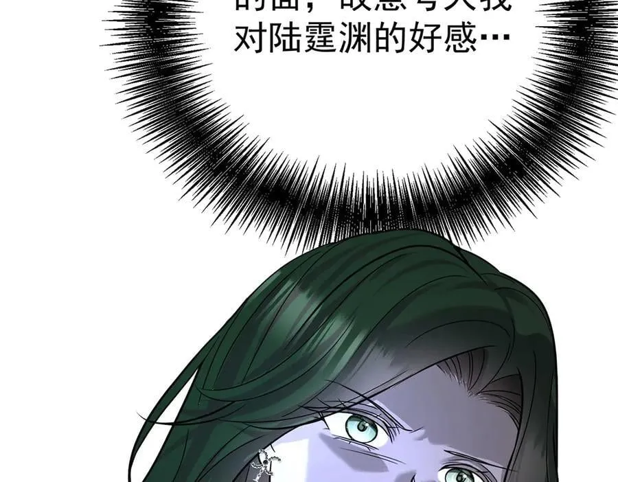 第81话 她喜欢陆驰102