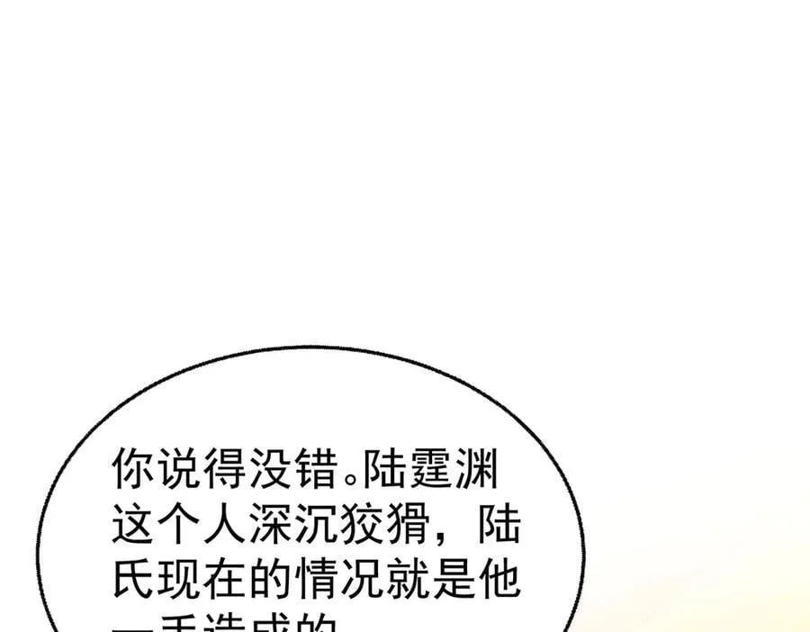第82话 联手97