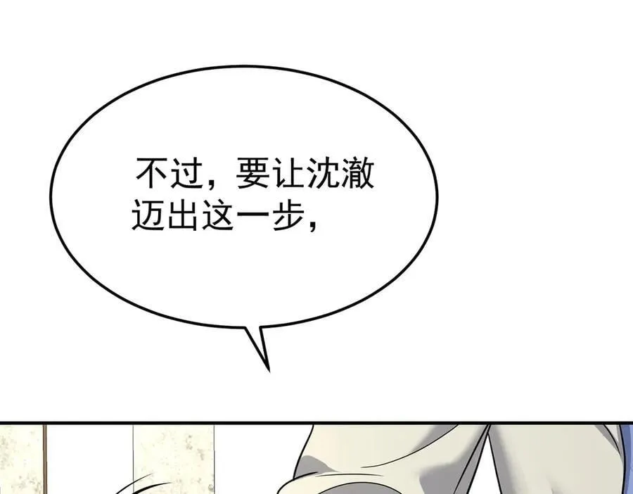 第79话 挑衅34