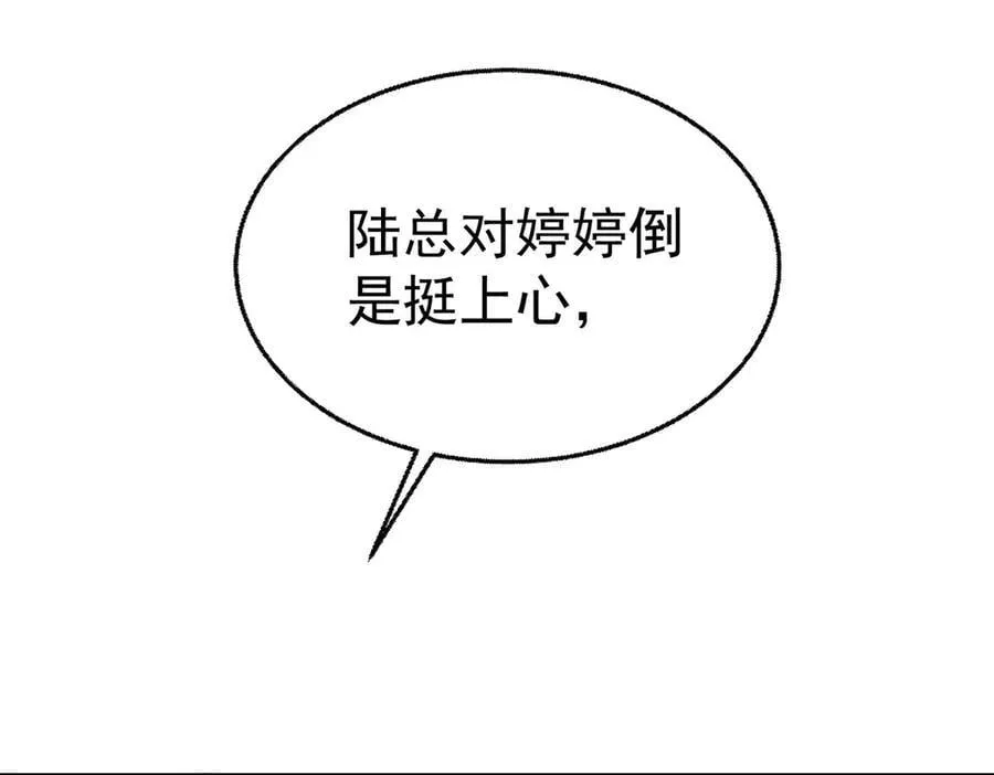 第85话 怪物26