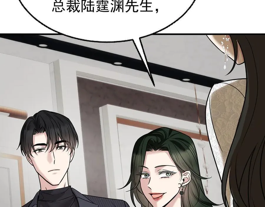 第81话 她喜欢陆驰21