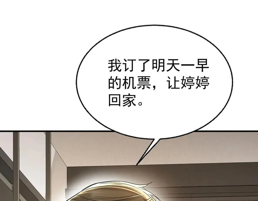第83话 让她回家183