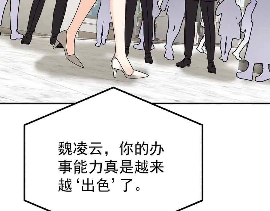 第84话 自己送上门150