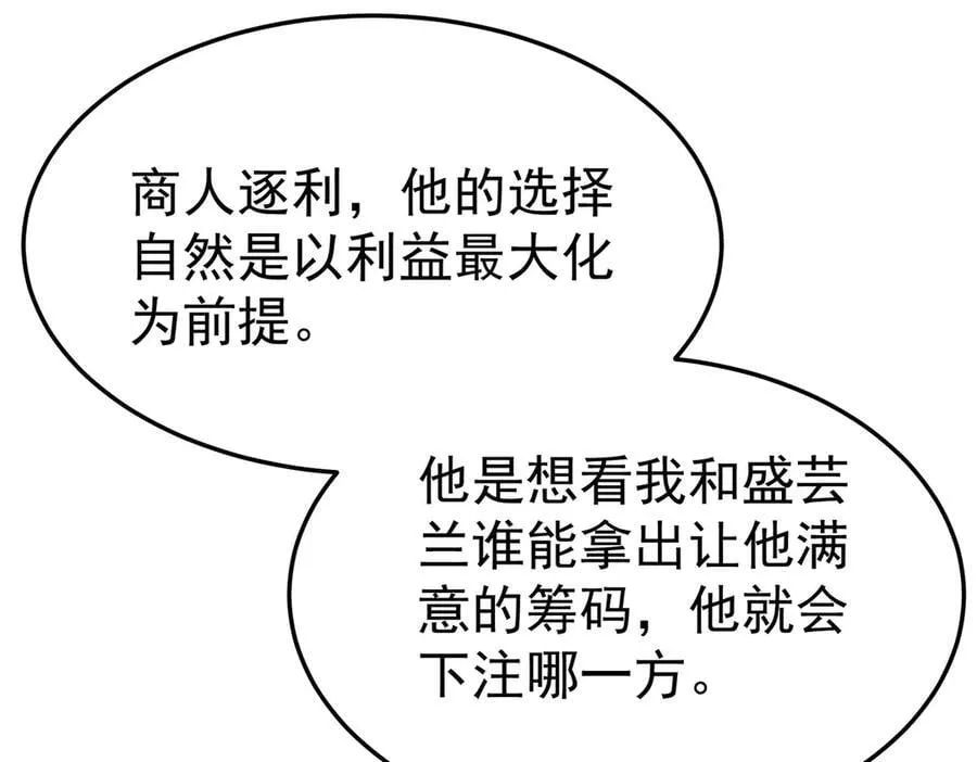 第83话 让她回家77