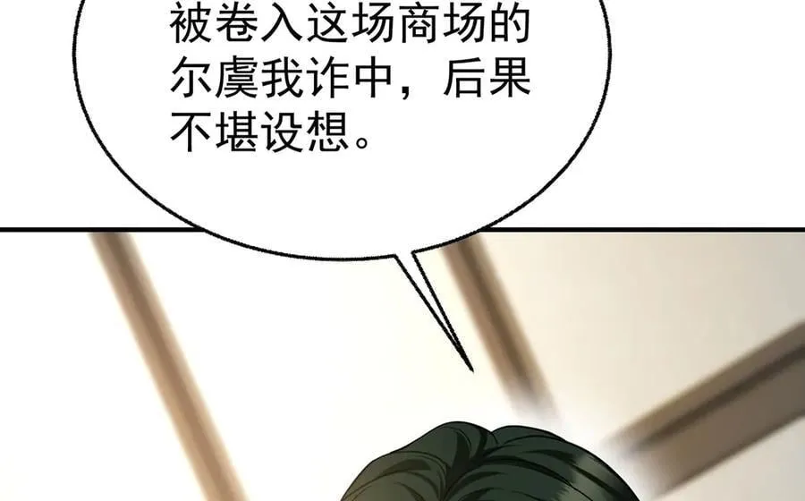 第84话 自己送上门23