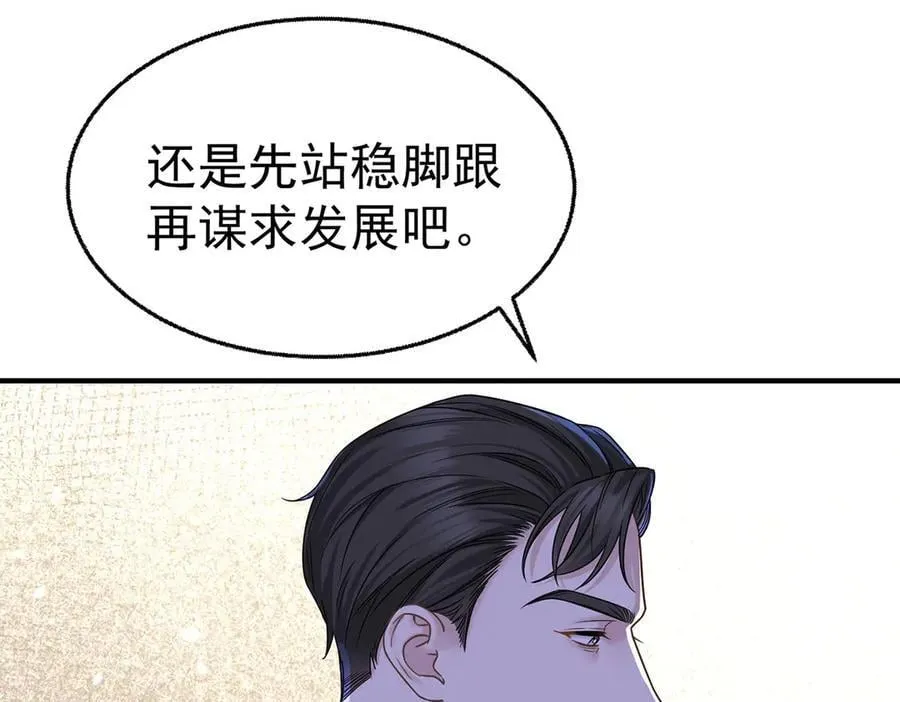 第87话 订婚109