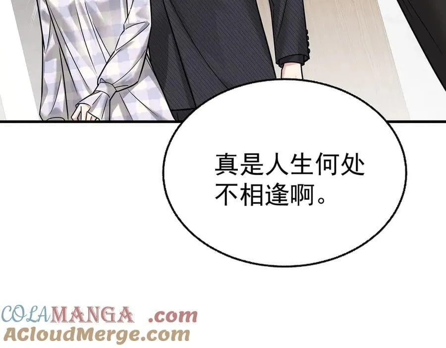 第81话 她喜欢陆驰8