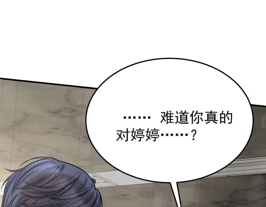 第85话 怪物118