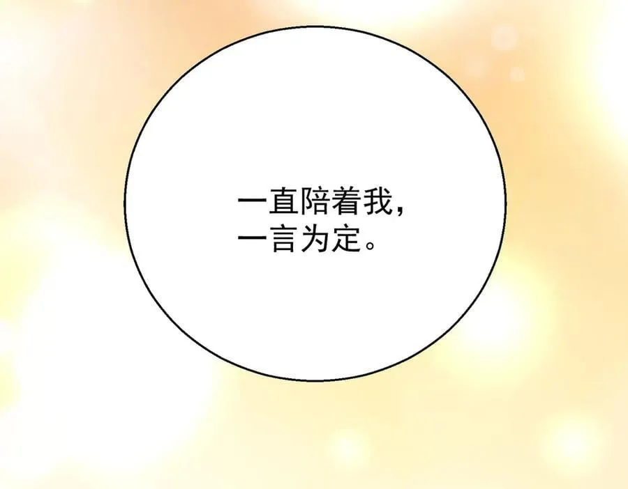 第77话 求婚7