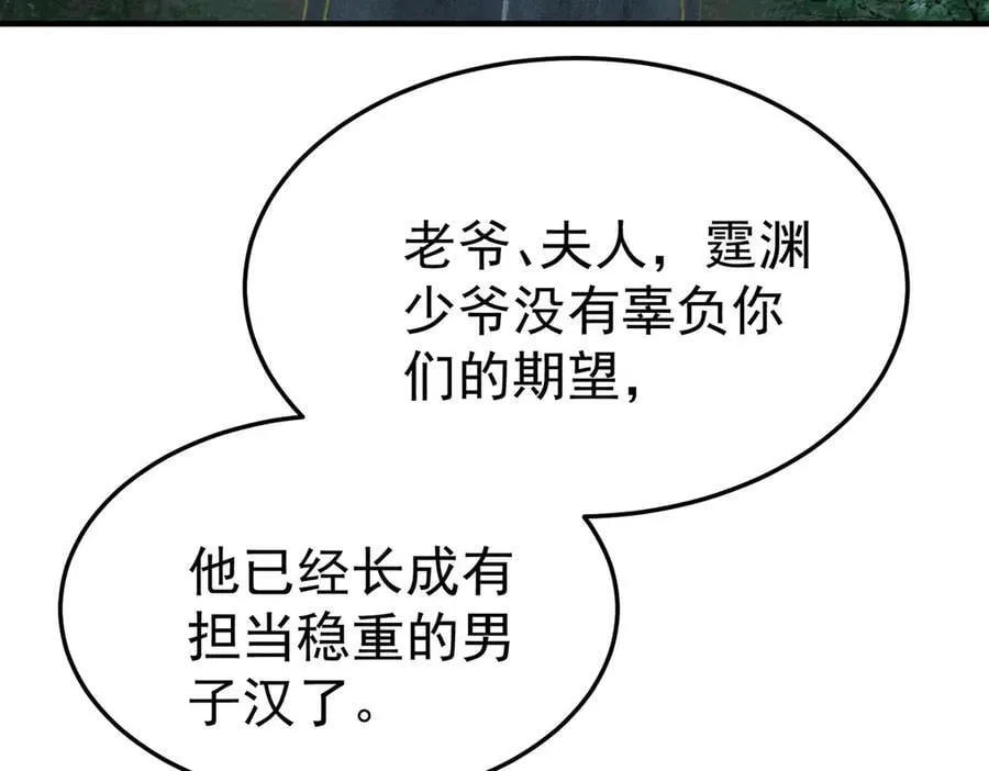 第77话 求婚125