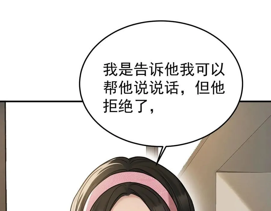 第83话 让她回家139