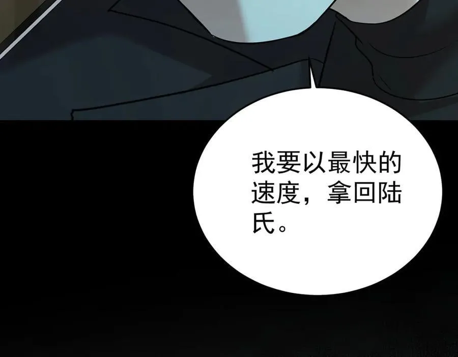 第78话 一个都不会放过170