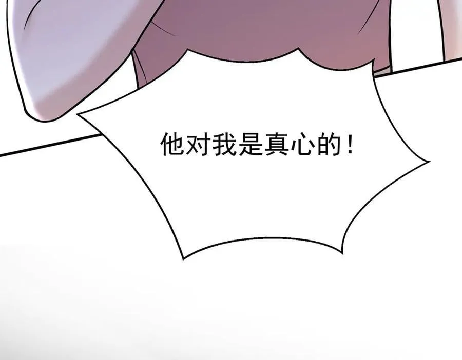 第84话 自己送上门31
