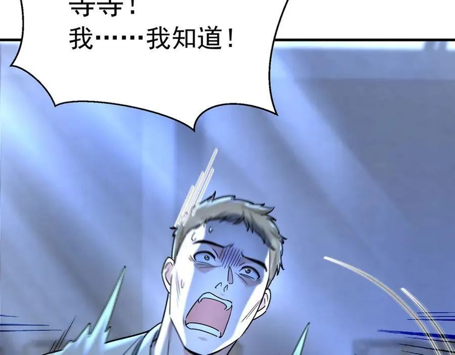 第86话 赌局90