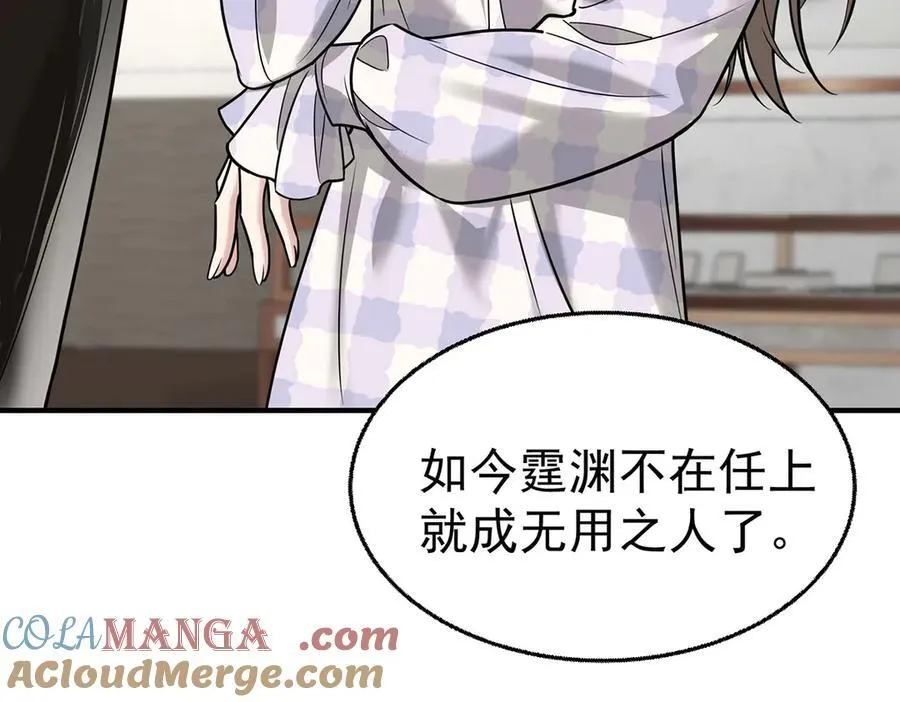 第81话 她喜欢陆驰96