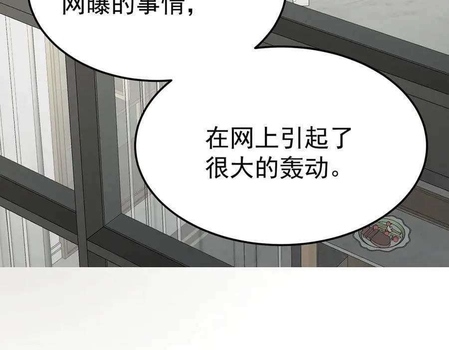 第79话 挑衅53