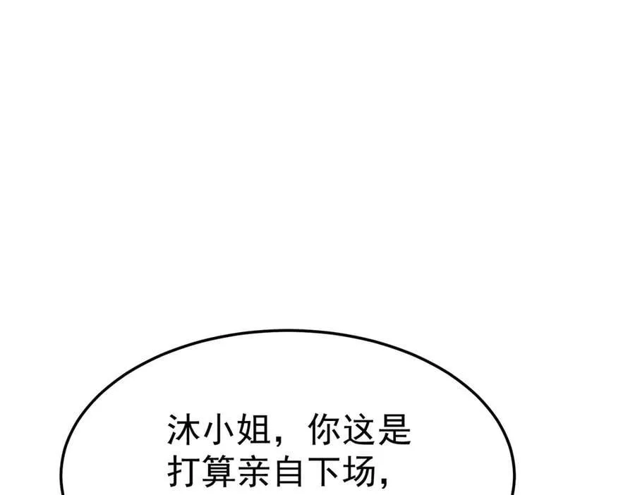 第79话 挑衅46