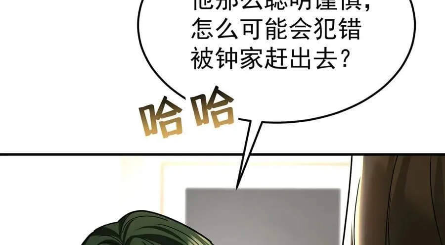 第81话 她喜欢陆驰181
