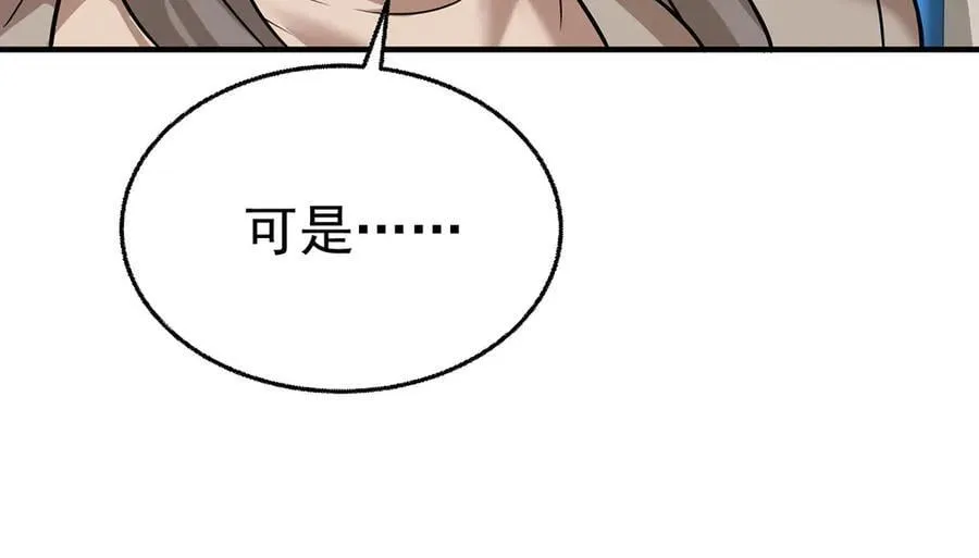 第78话 一个都不会放过2