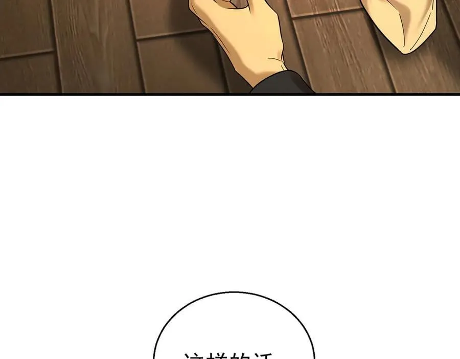 第77话 求婚42
