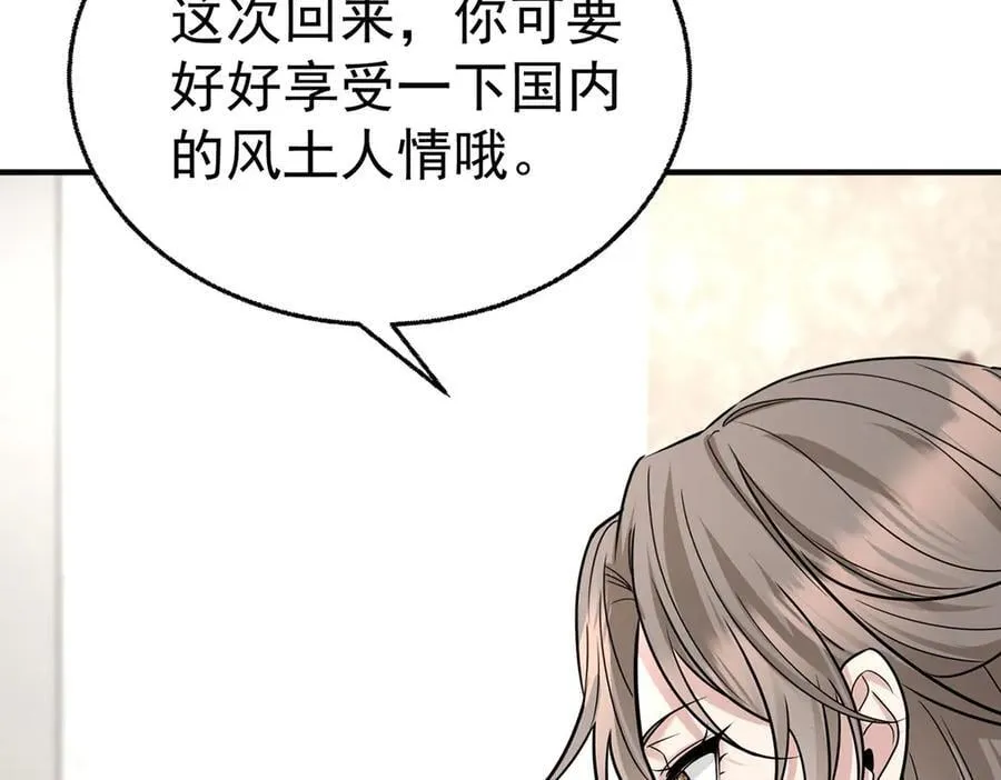 第81话 她喜欢陆驰71