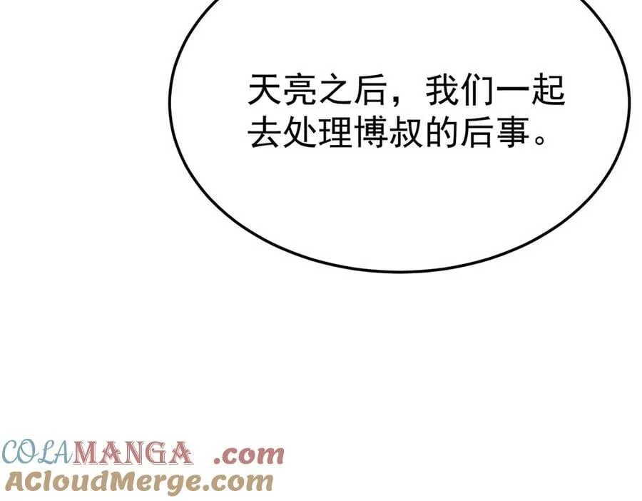 第78话 一个都不会放过100
