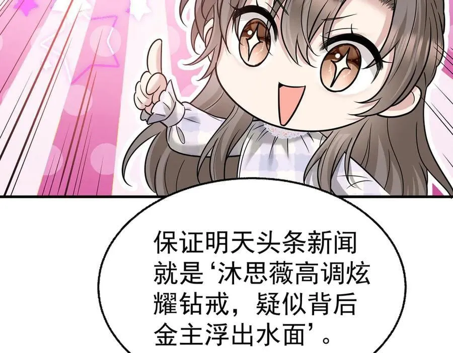 第80话 喜欢就要得到185