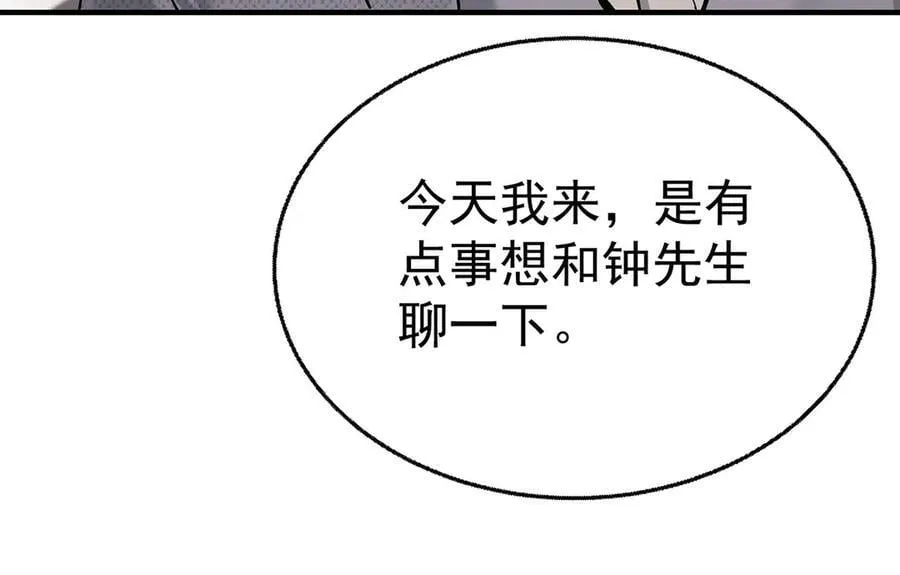 第85话 怪物37