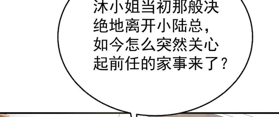 第81话 她喜欢陆驰83