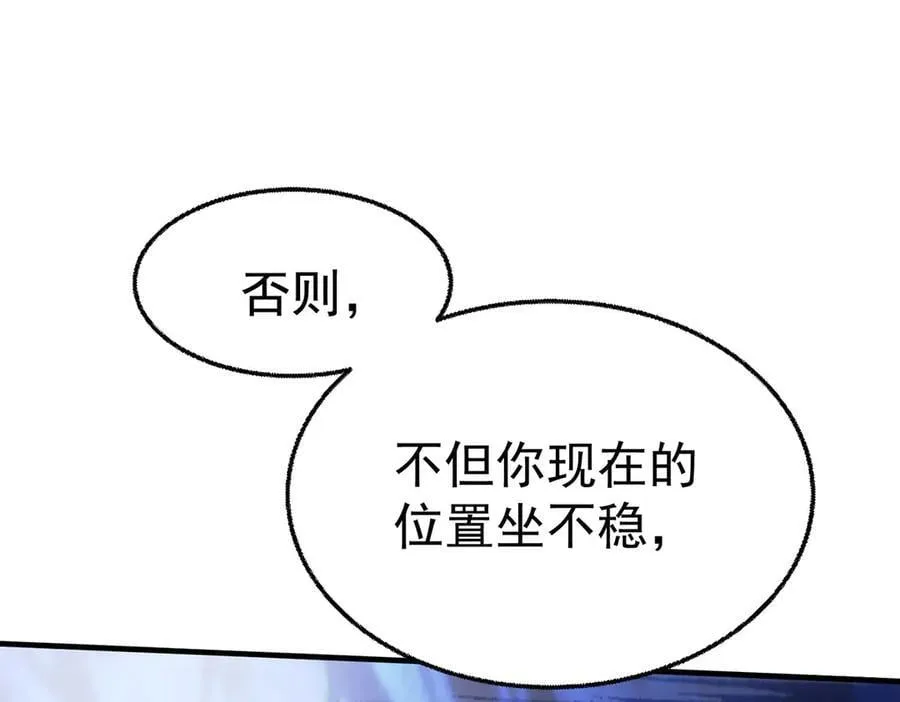 第80话 喜欢就要得到105